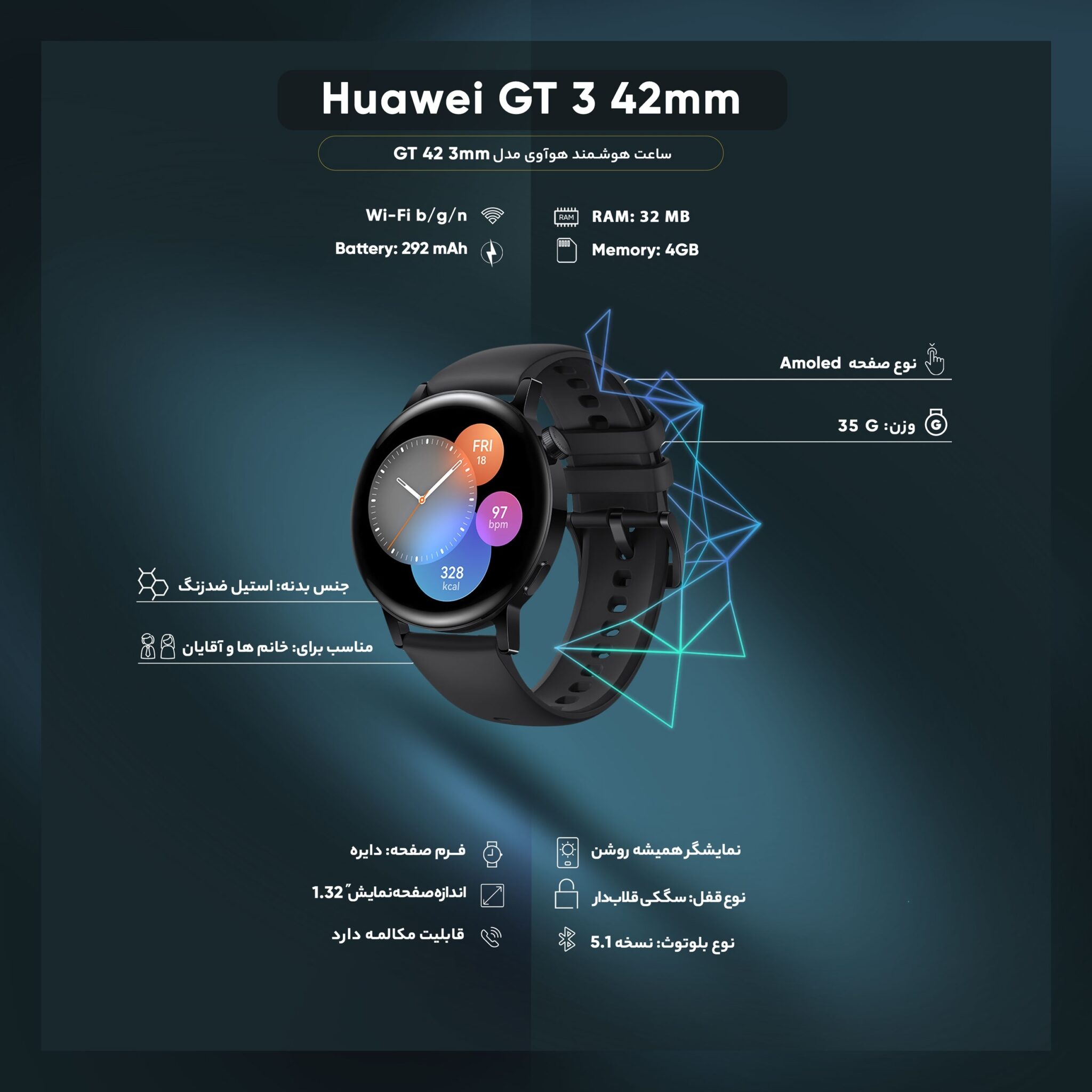 ساعت هوشمند هوآوی مدل GT 3 42mm بند سیلیکونی