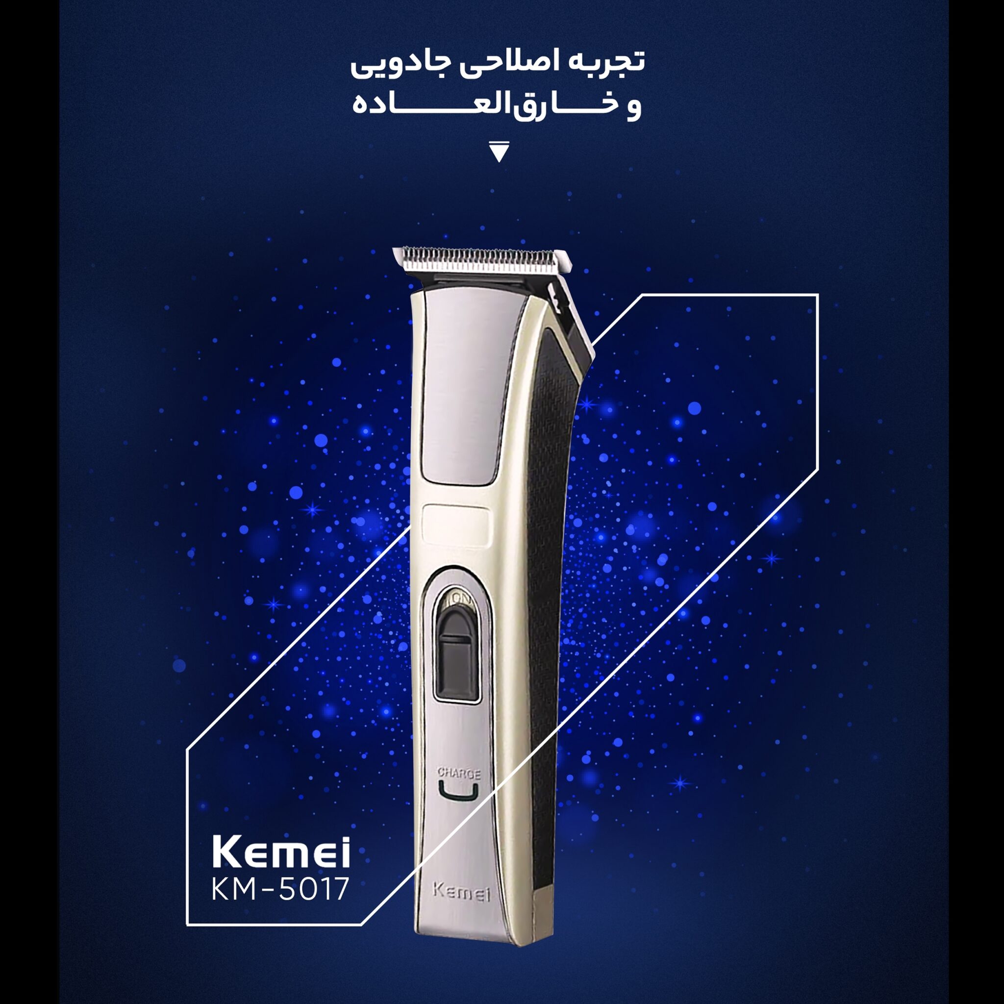 ماشین اصلاح سر و صورت کیمی مدل KM-5017، منبع انرژی باتری قابل شارژ، تکنولوژی اصلاح به صورت برش مستقیم، اندازه اصلاح 0.5 میلی‌متری، مدت زمان شارژ 120 دقیقه و مدت زمان استفاده پس از شارژ 45 دقیقه، به همراه 4 عدد شانه، روغن، قابل شستشو، ضد حساسیت