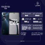 گوشی موبایل ریلمی مدل C65 دو سیم‌کارت ظرفیت 256 گیگابایت و رم 8 گیگابایت