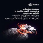 دستگاه دمنده و مکنده شارژی اسپاد مدل سوپر پاور‌ توربو
