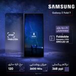 گوشی موبایل سامسونگ مدل Galaxy Z Fold 7 دو سیم‌کارت ظرفیت 256 گیگابایت و رم 12 گیگابایت  - ویتنام
