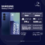 گوشی موبایل سامسونگ مدل Galaxy Z Fold 7 دو سیم‌کارت ظرفیت 256 گیگابایت و رم 12 گیگابایت  - ویتنام