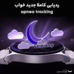 ساعت هوشمند سامسونگ مدل Galaxy Watch 7 40mm دارای قابلیت های کنترل موسیقی (Music Player)، قابلیت مکالمه از طریق بلوتوث، قابلیت تغییر طرح ساعت یا تم، صفحه همیشه روشن (Always-on Display)، پشتیبانی از دستیار صوتی بند پلاستیک