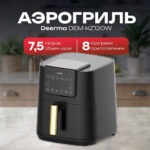 سرخ کن بدون روغن درما مدل KZ120W