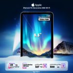تبلت 8.3 اینچی اپل مدل iPad Mini 7th Generation 2024 Wi-Fi ظرفیت 256 گیگابایت و رم 8 گیگابایت