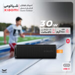 اسپیکر بلوتوثی قابل حمل شیائومی مدل Sound Outdoor