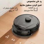 جارو رباتیک یوفی مدل L60 Hybrid SES