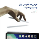 قلم لمسی یسیدو مدل ST10