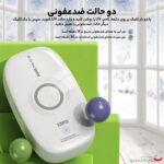 دستگاه ضد عفونی کننده گوشی موبایل باوین مدل QI Power UV Fast Charger Power bank