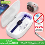 دستگاه ضد عفونی کننده گوشی موبایل باوین مدل QI Power UV Fast Charger Power bank