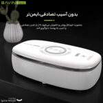 دستگاه ضد عفونی کننده گوشی موبایل باوین مدل QI Power UV Fast Charger Power bank